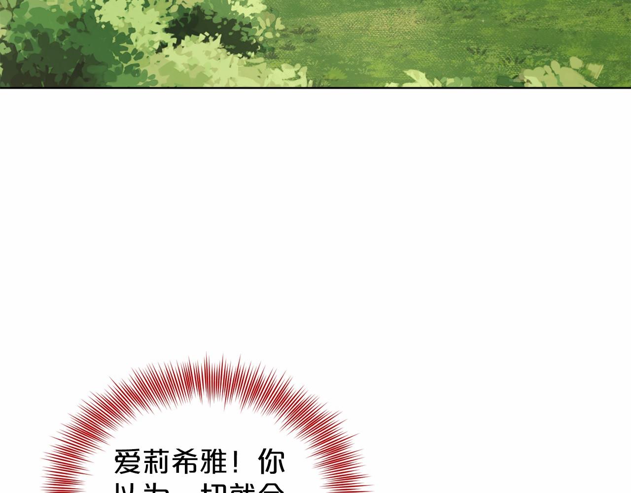 第40话 绿茶作死16