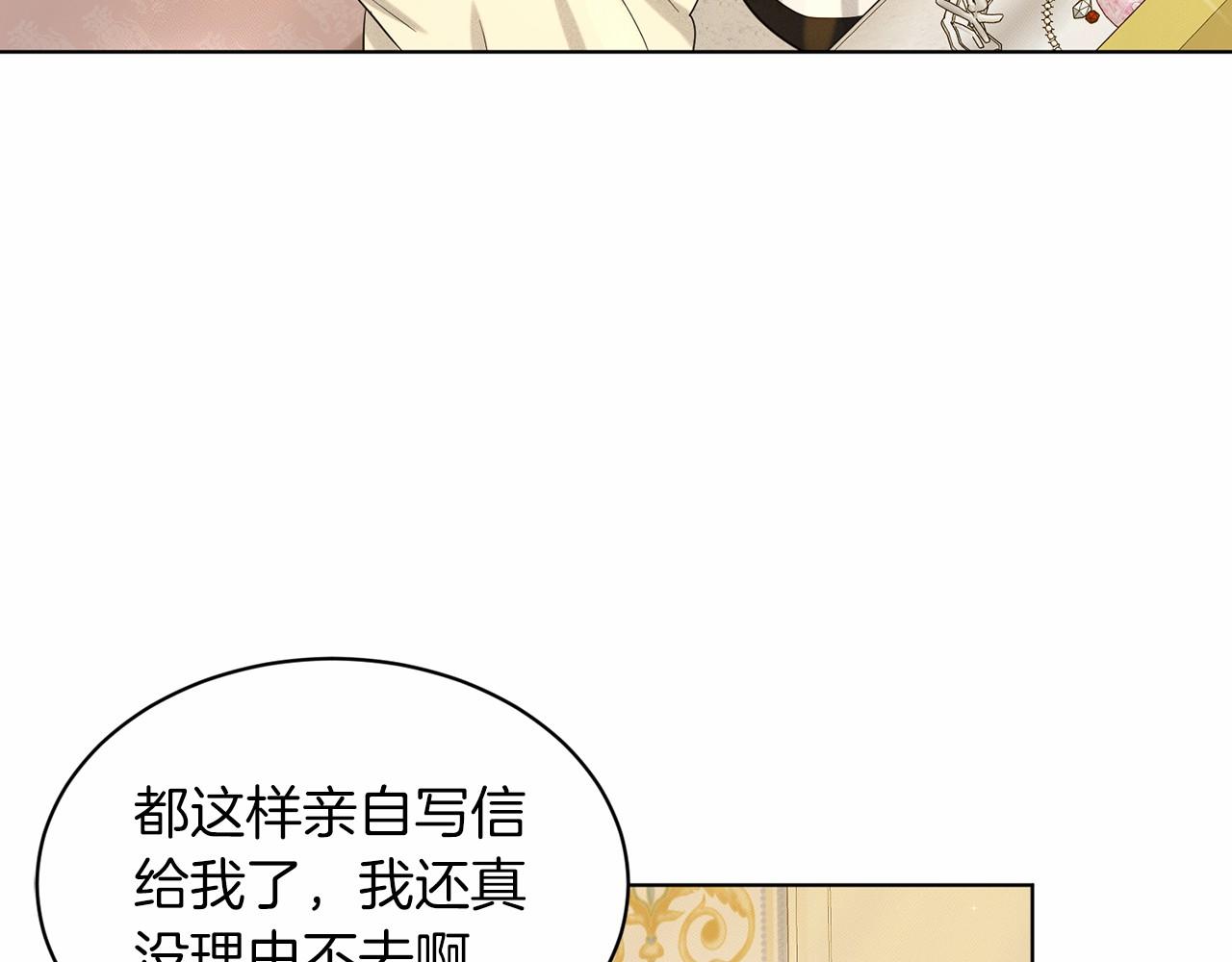 第49话 情人衆多189