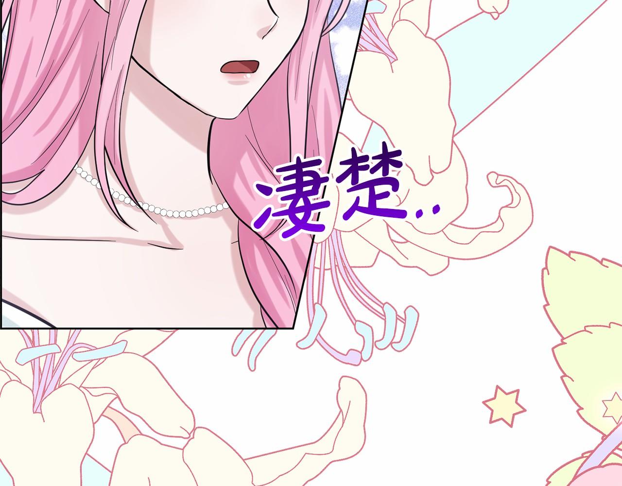 第44话 公开婚约119