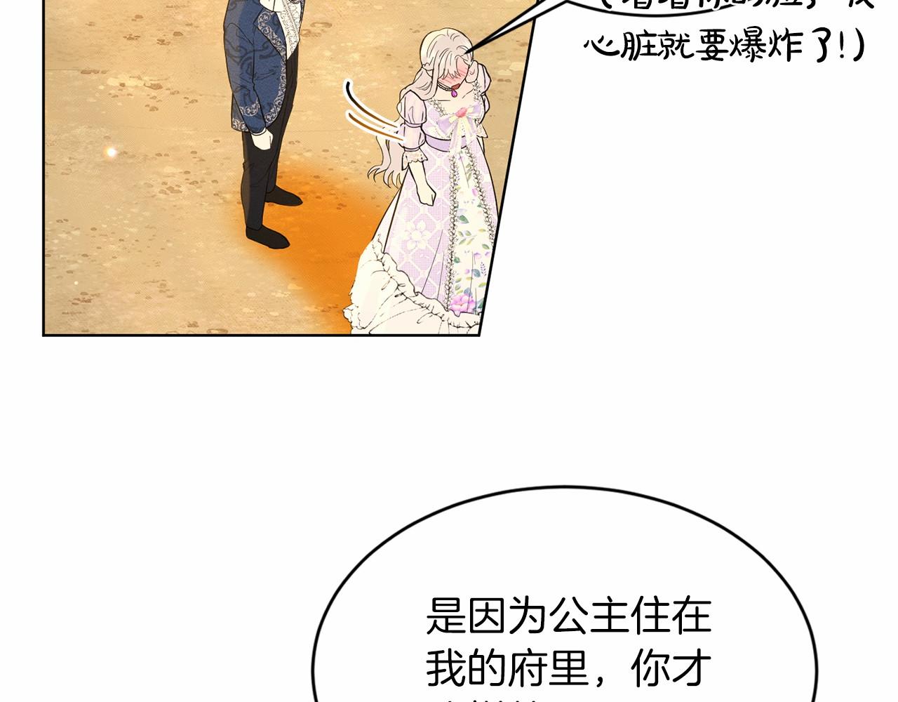 第43话 前往大公府172