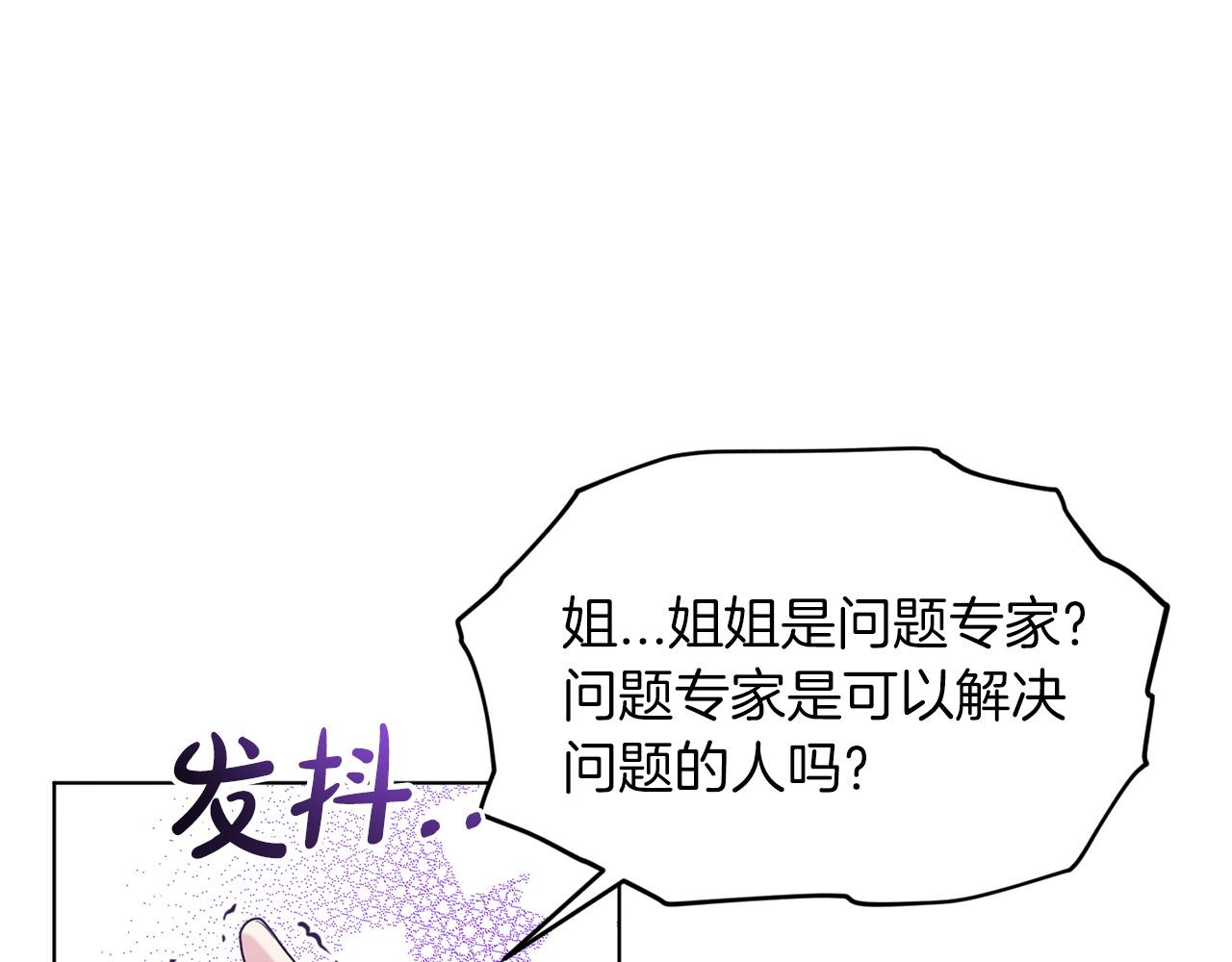 第68话  危险的存在153