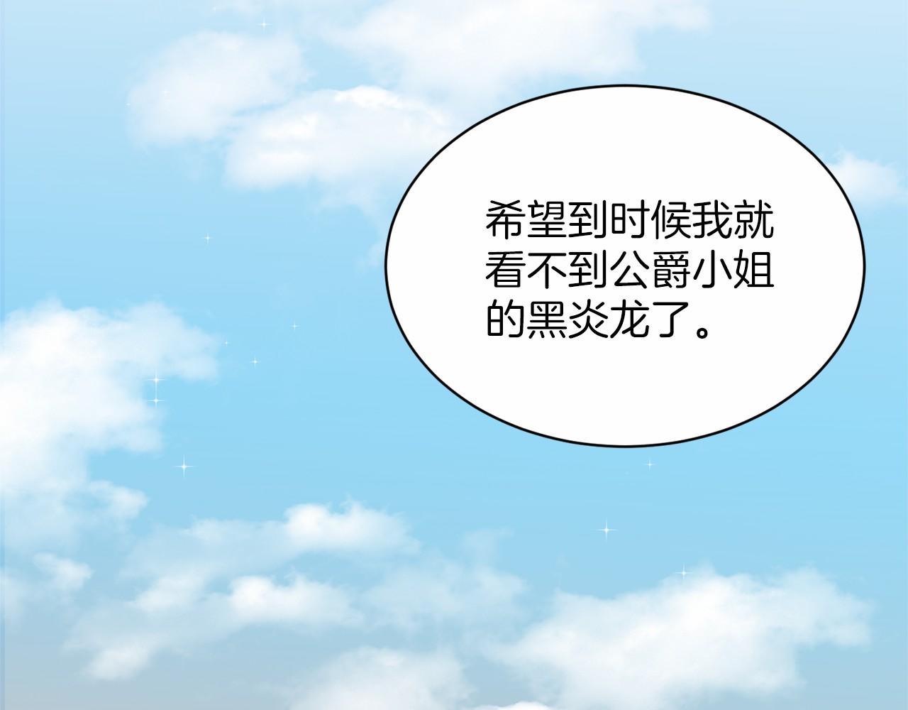 第39话 拒绝皇子123