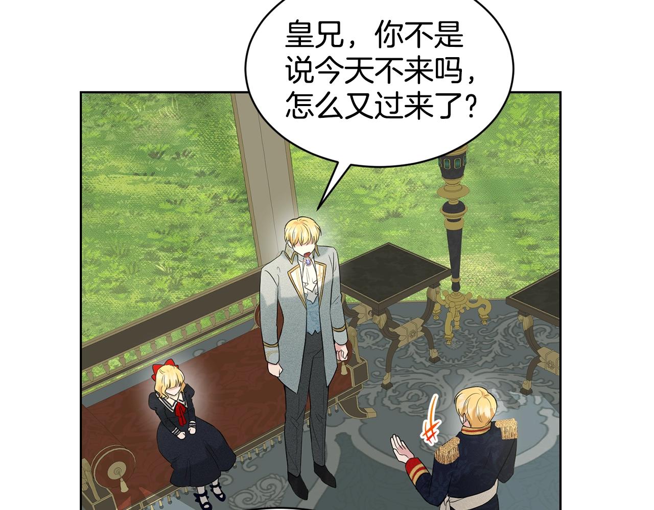 第14话 狩猎场见130