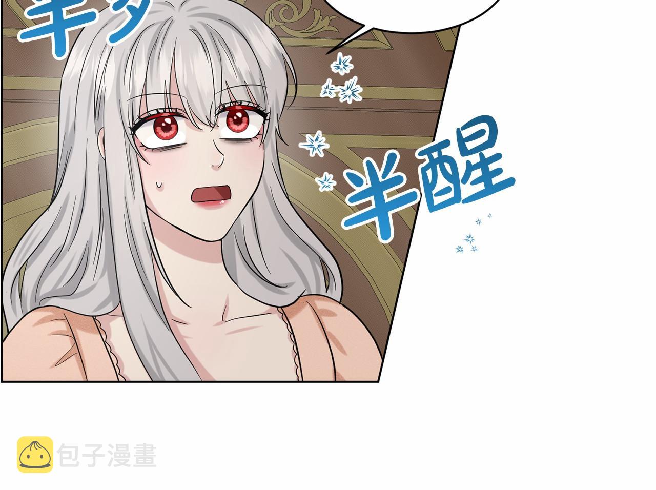 第48话 私生子11