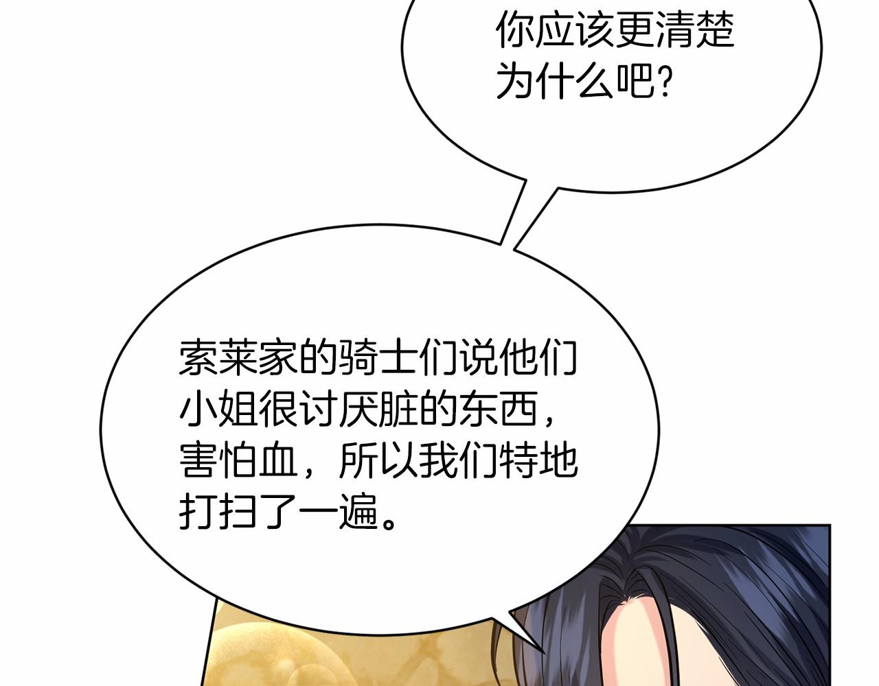第56话 衆人喜爱121