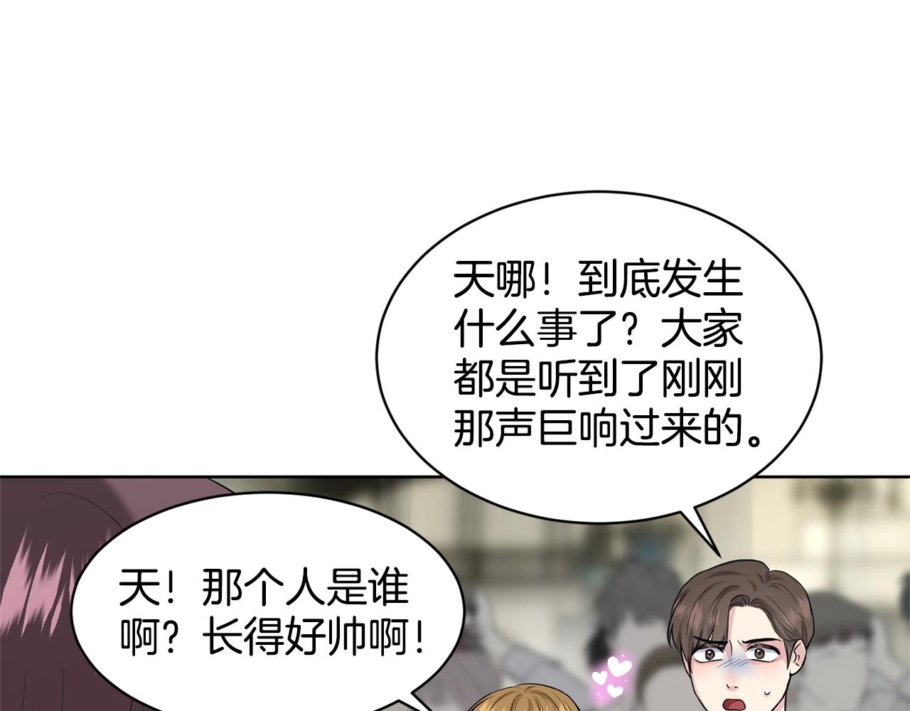 第21话 你不是我的理想型！144
