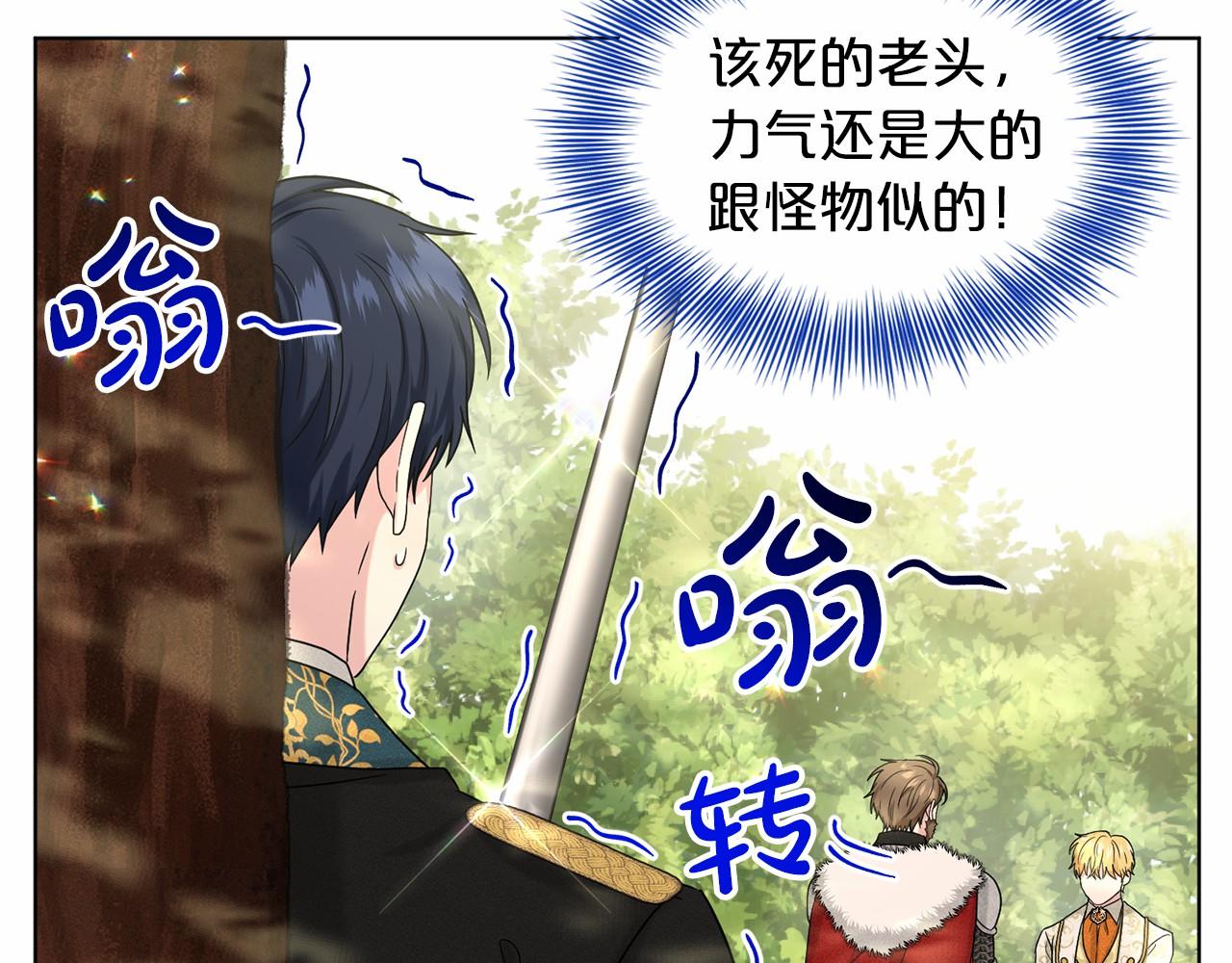 第64话 未婚夫？？80