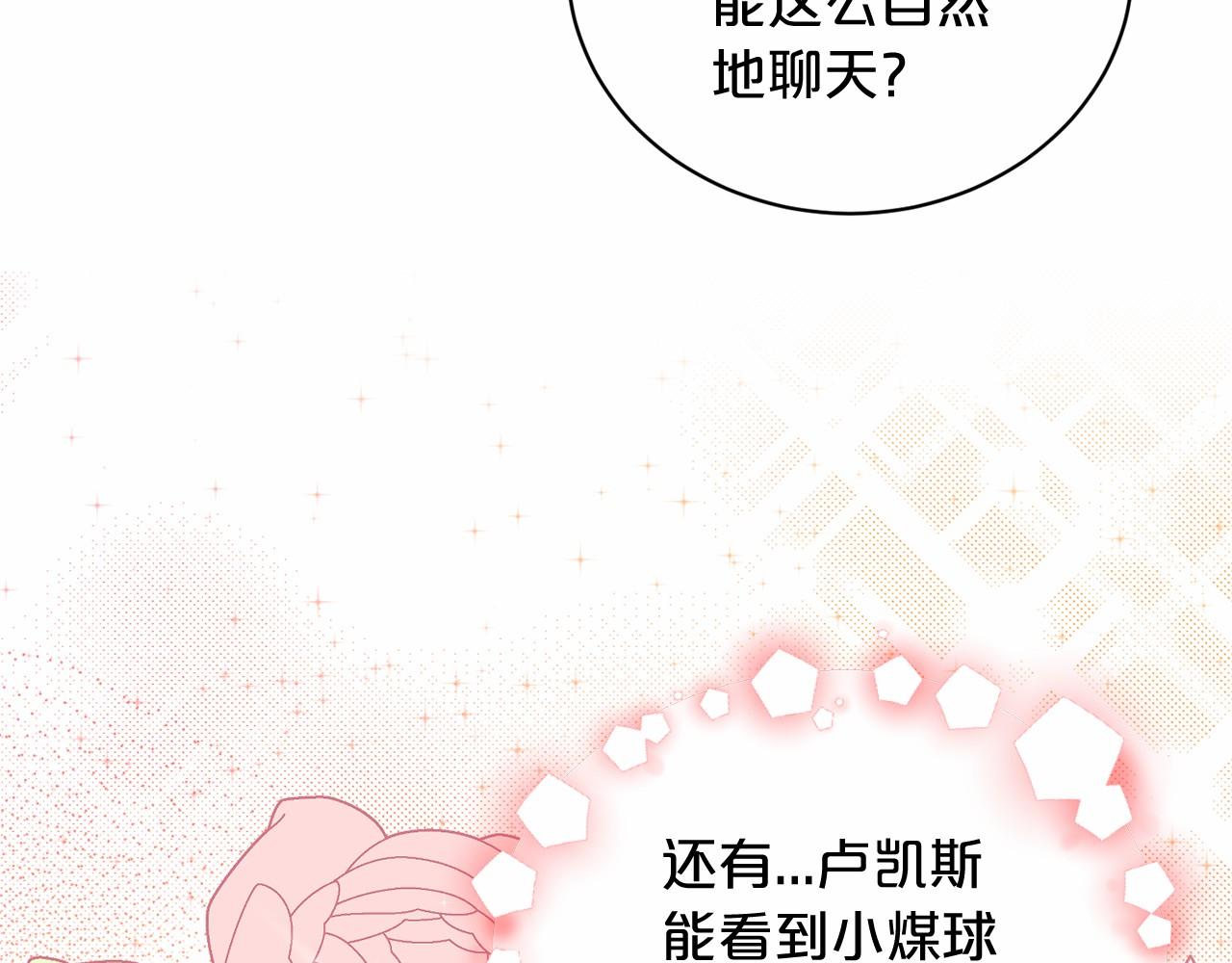 第54话 表白174