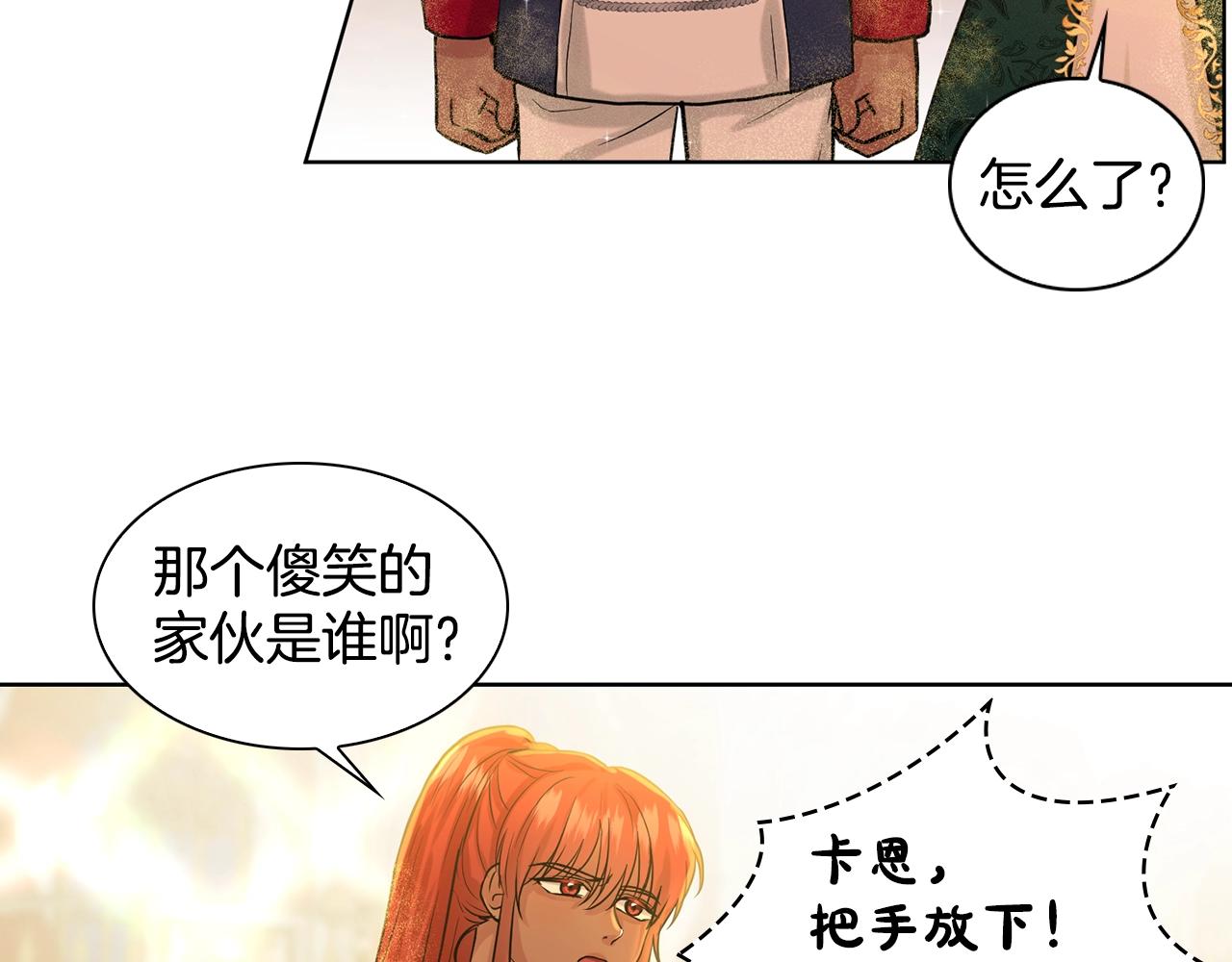 第4话 痛殴油腻男9