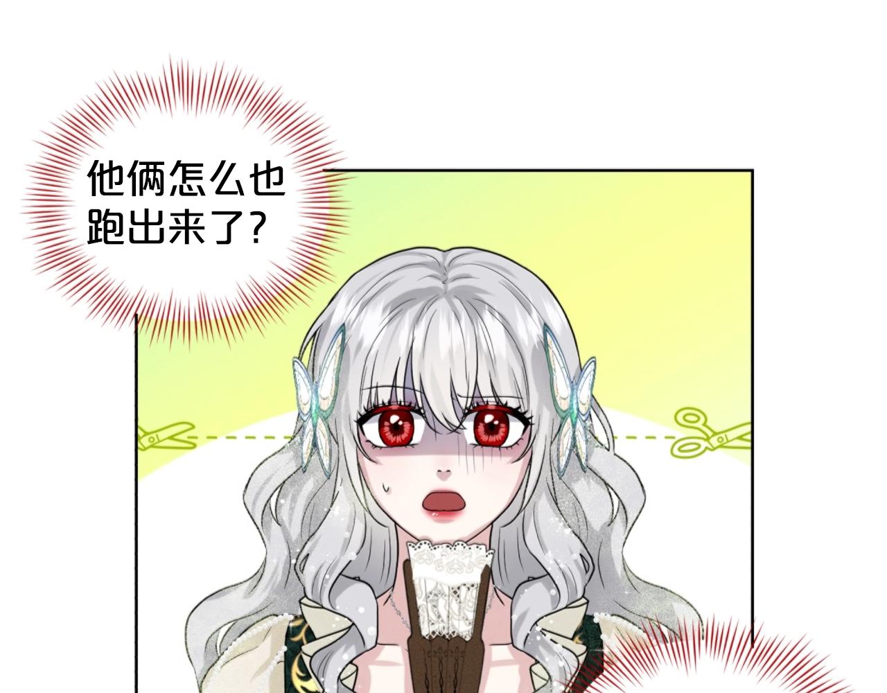 第5话 被疯批盯上了33