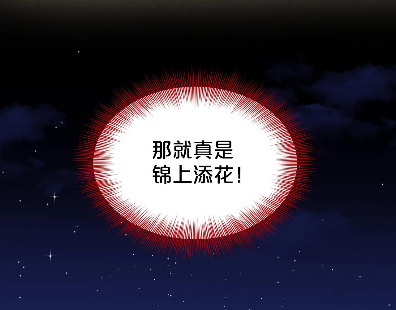 第11话 中二小队？12