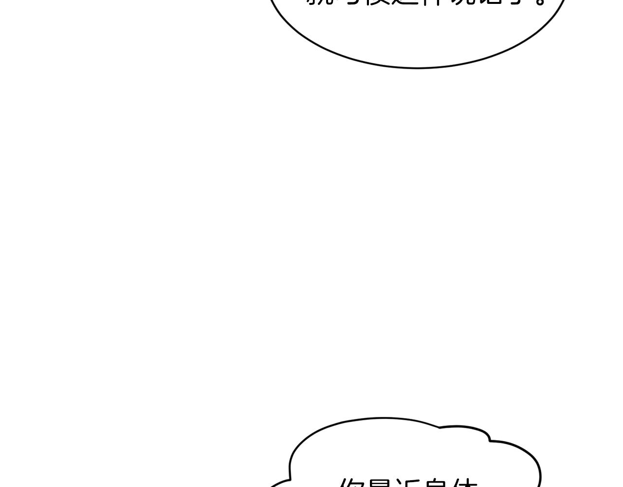 第30话 有心上人了91