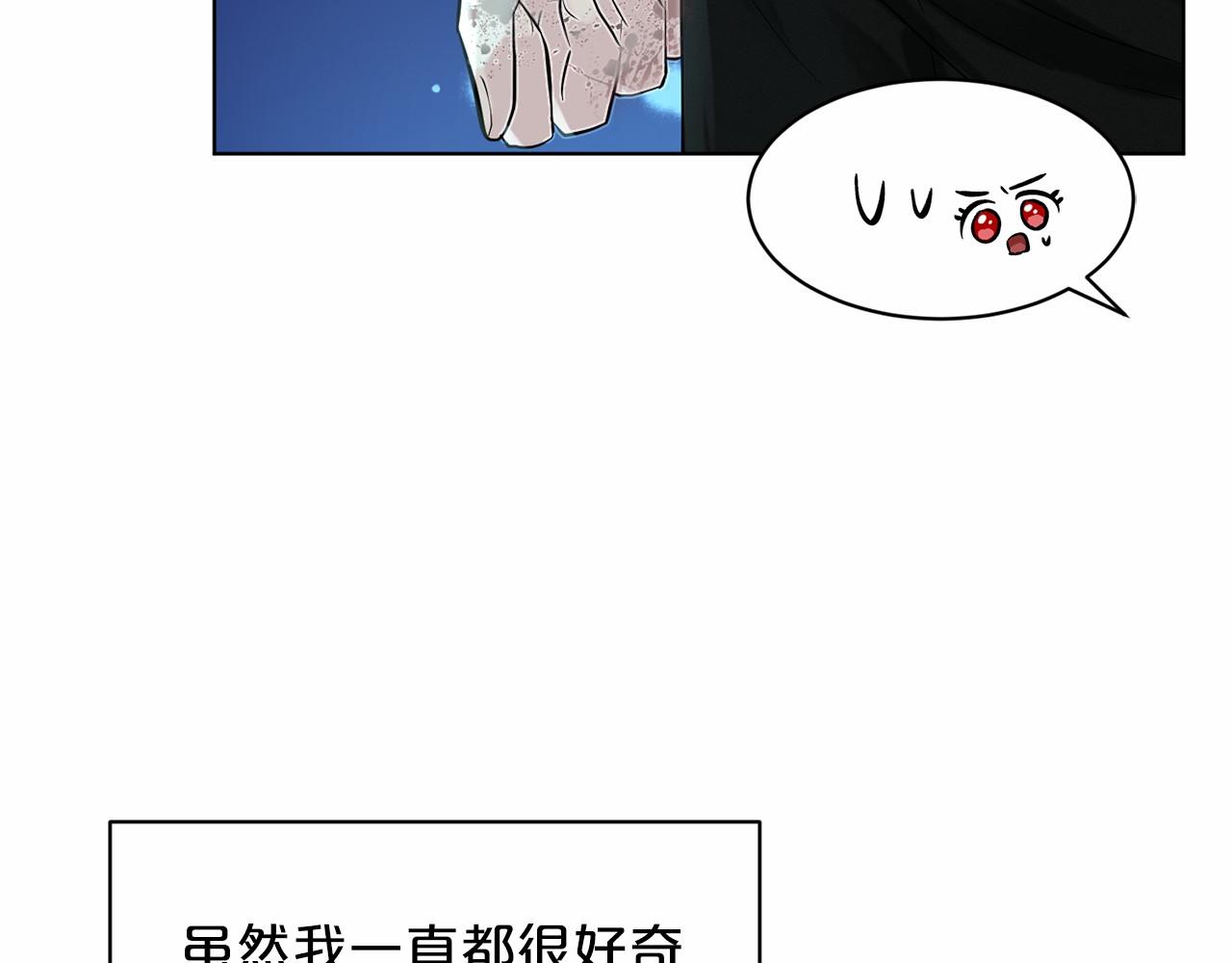 第59话 刻意诱惑83