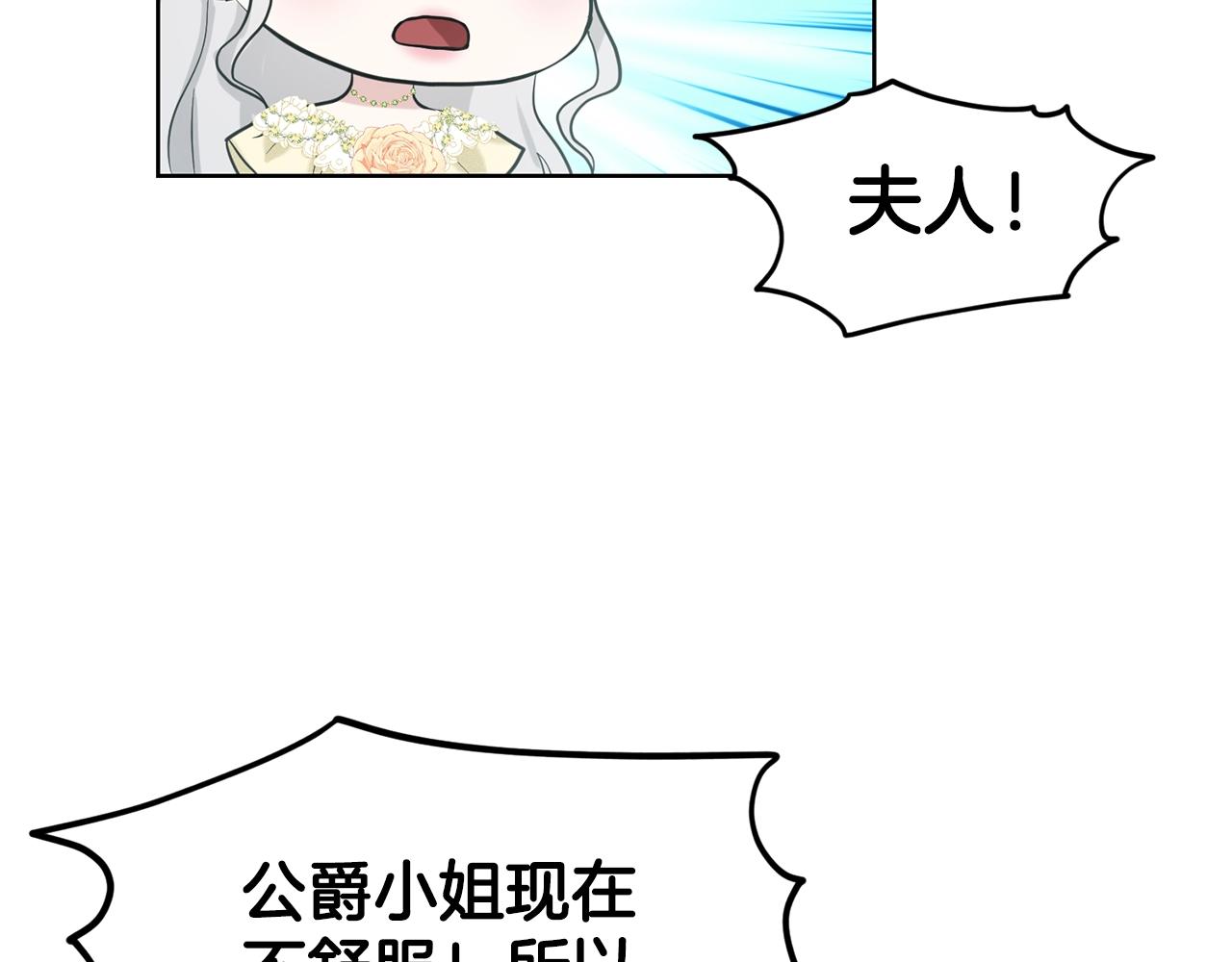 第25话 天降大任？133