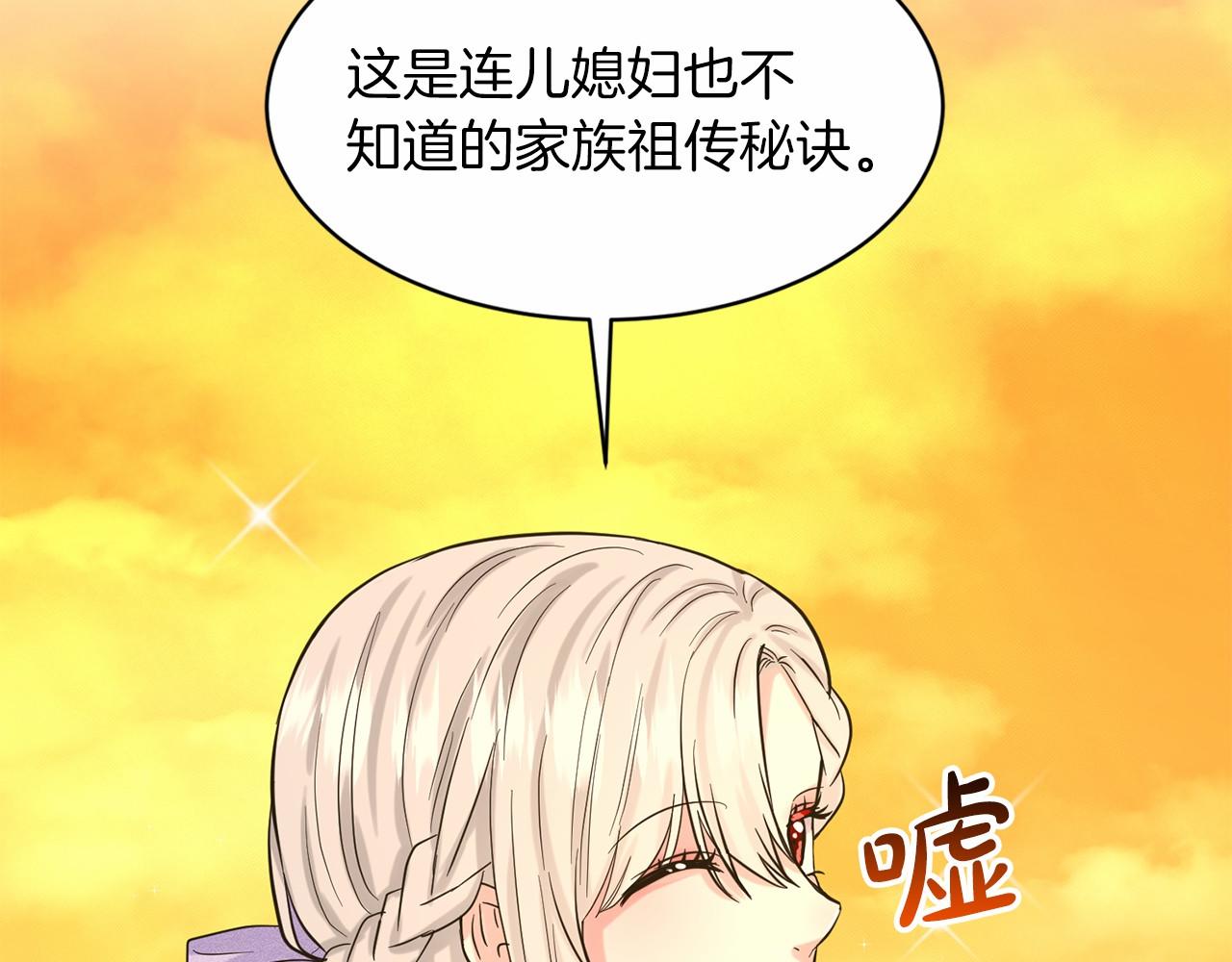 第43话 前往大公府101