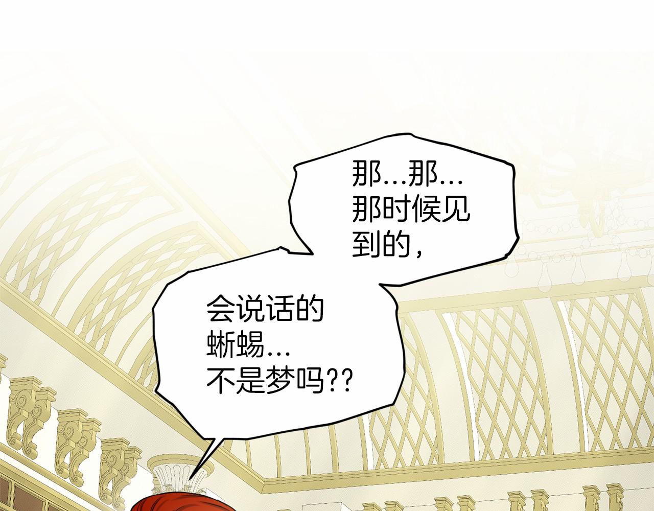 第39话 拒绝皇子12