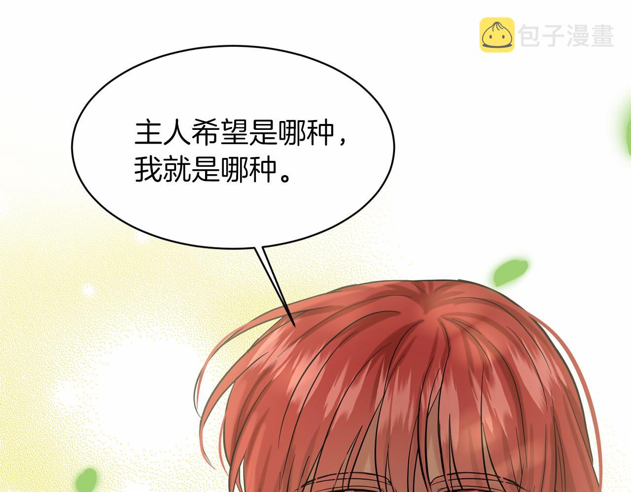 第42话 卡恩的喜欢59