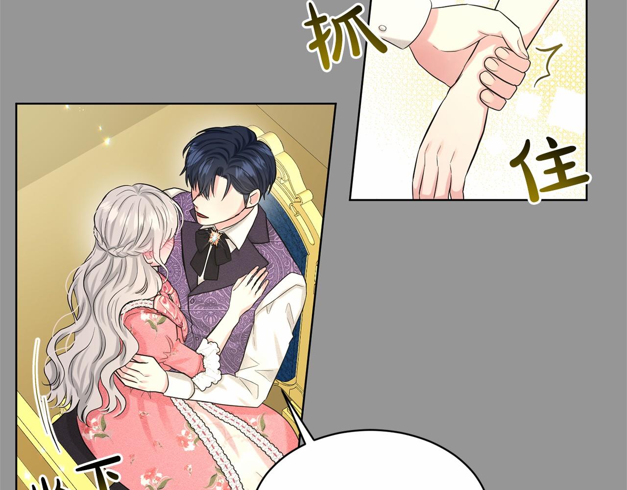 第59话 刻意诱惑121