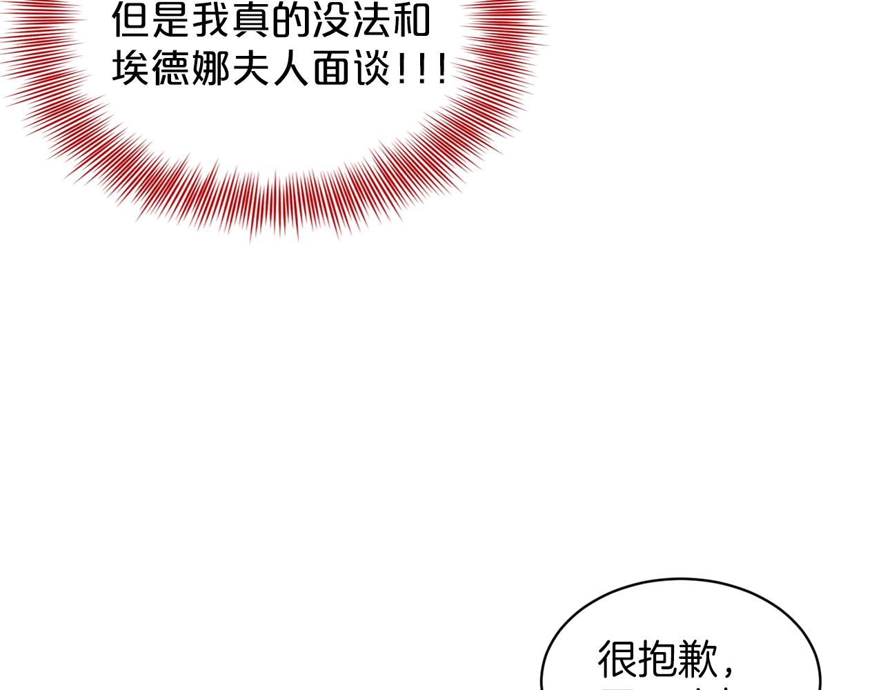 第25话 天降大任？122