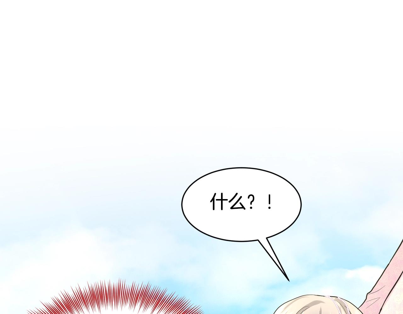 第19话 趁火打劫11