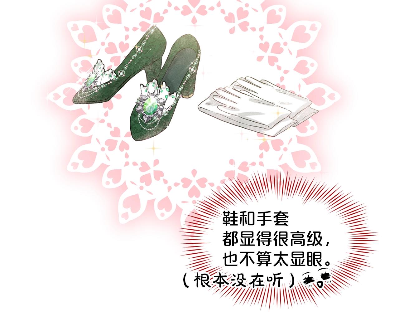 第3话 开撕了是吧？25