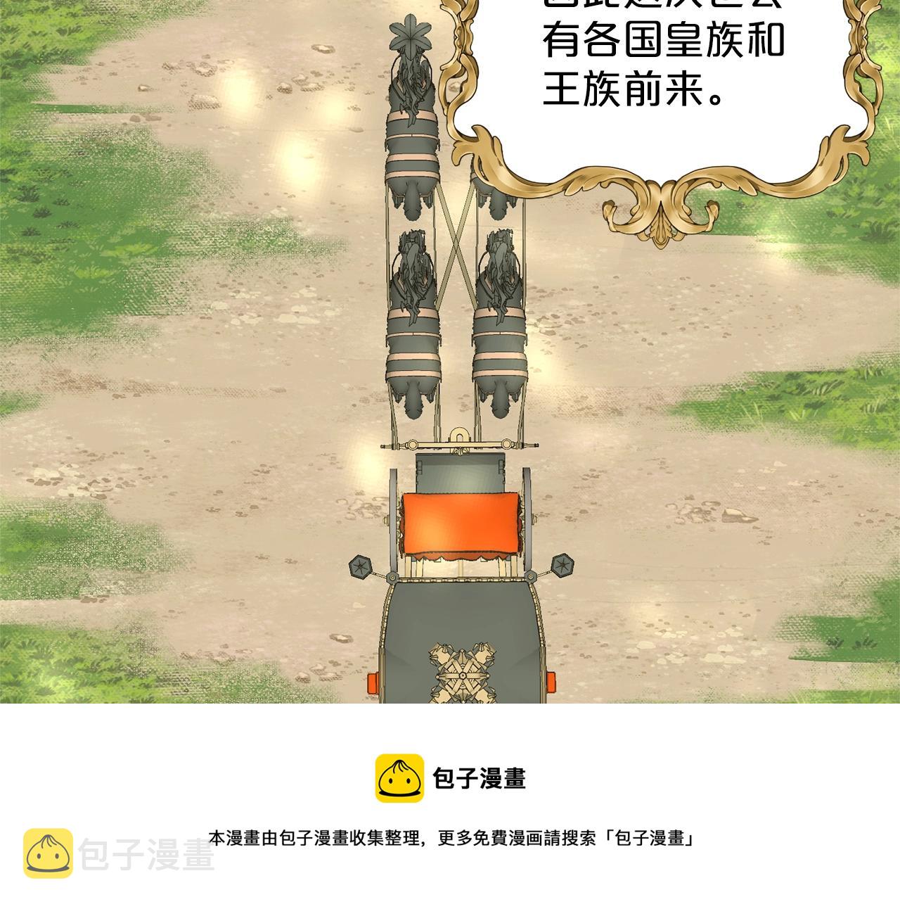 第25话 天降大任？172