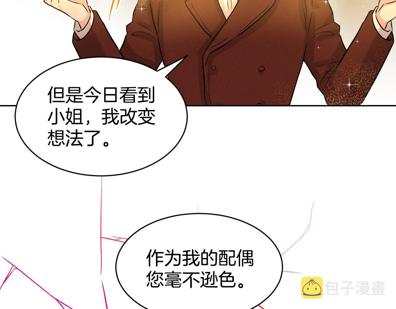 第4话 痛殴油腻男79