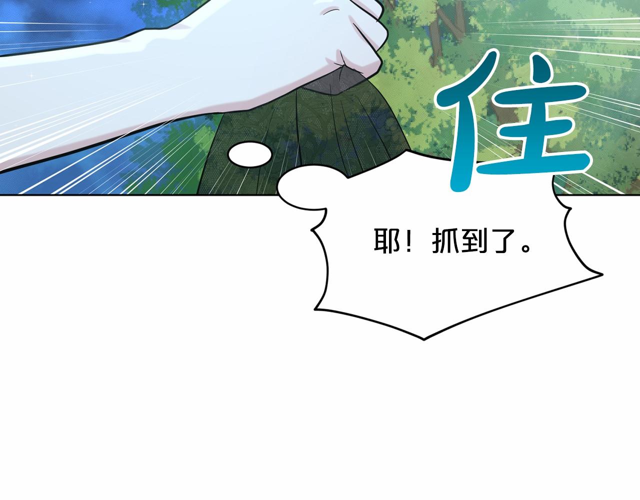 第47话 求爱被拒163
