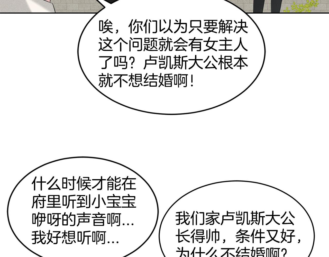 第9话 天使？恶魔？21