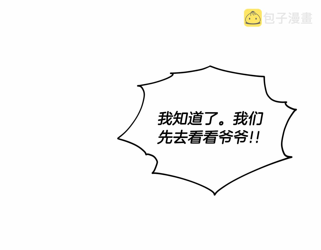 第60话 世界最强51