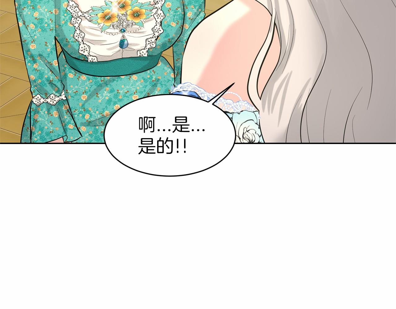 第36话 包庇144