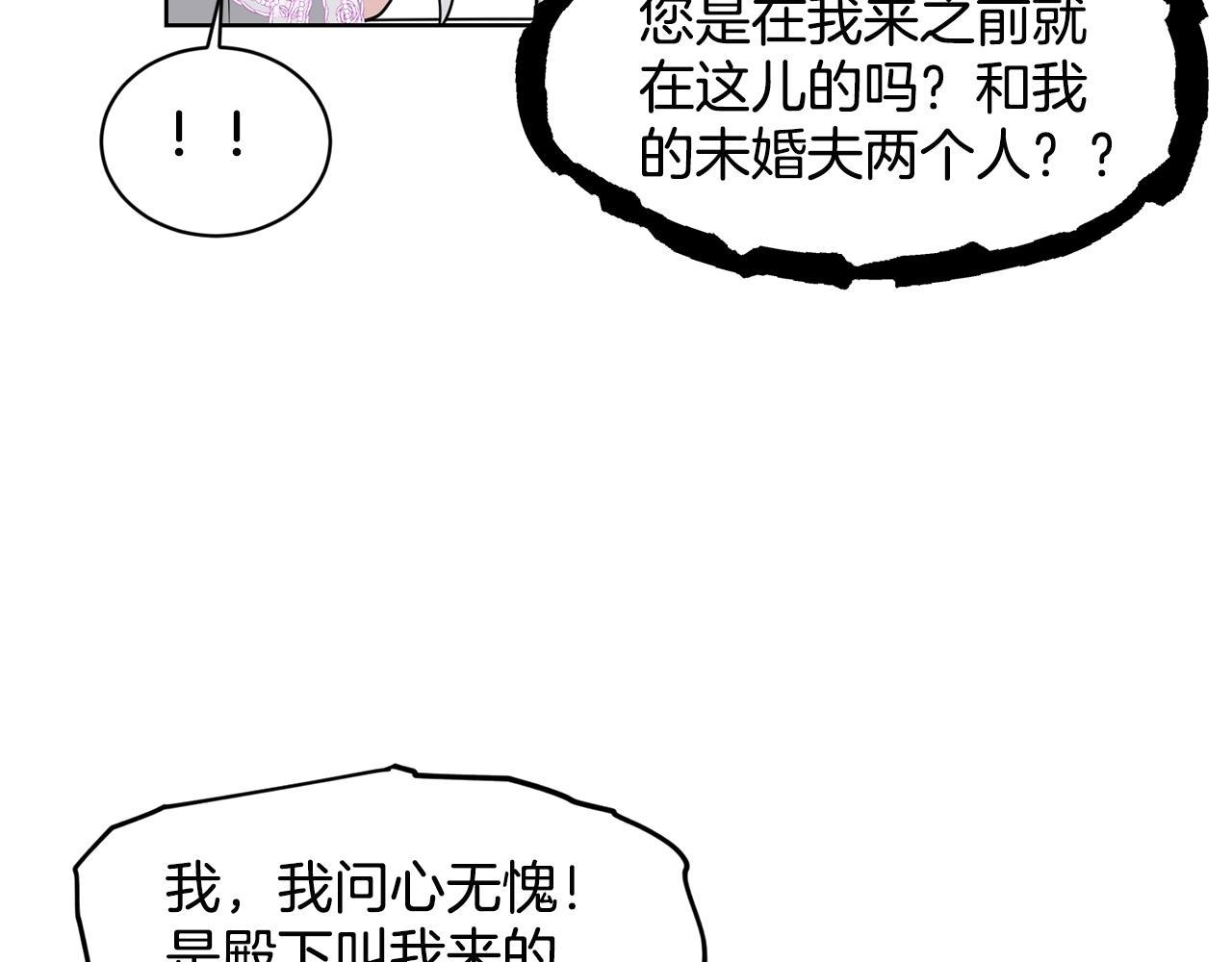 第18话 窗帘後的惊喜85