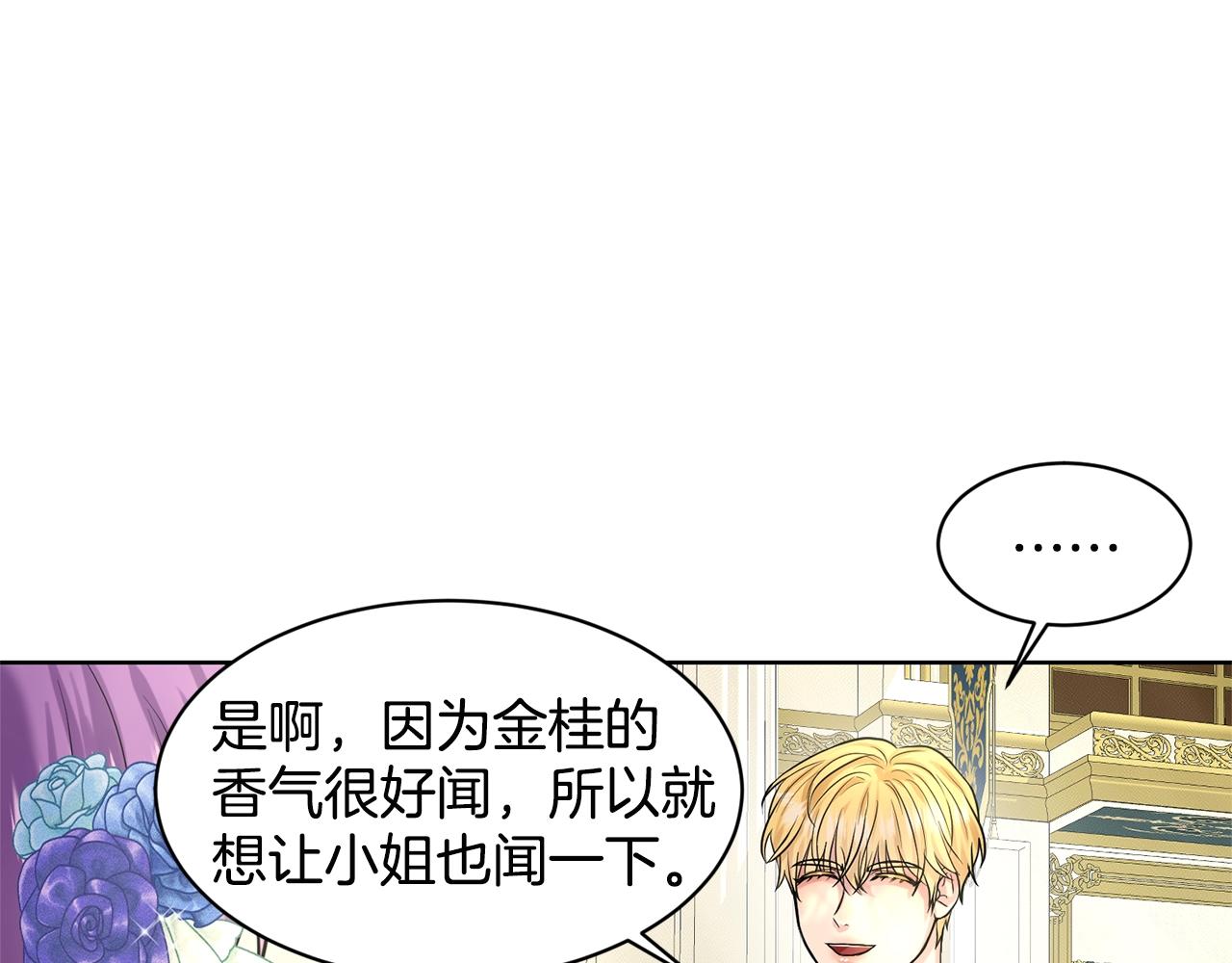 第18话 窗帘後的惊喜130