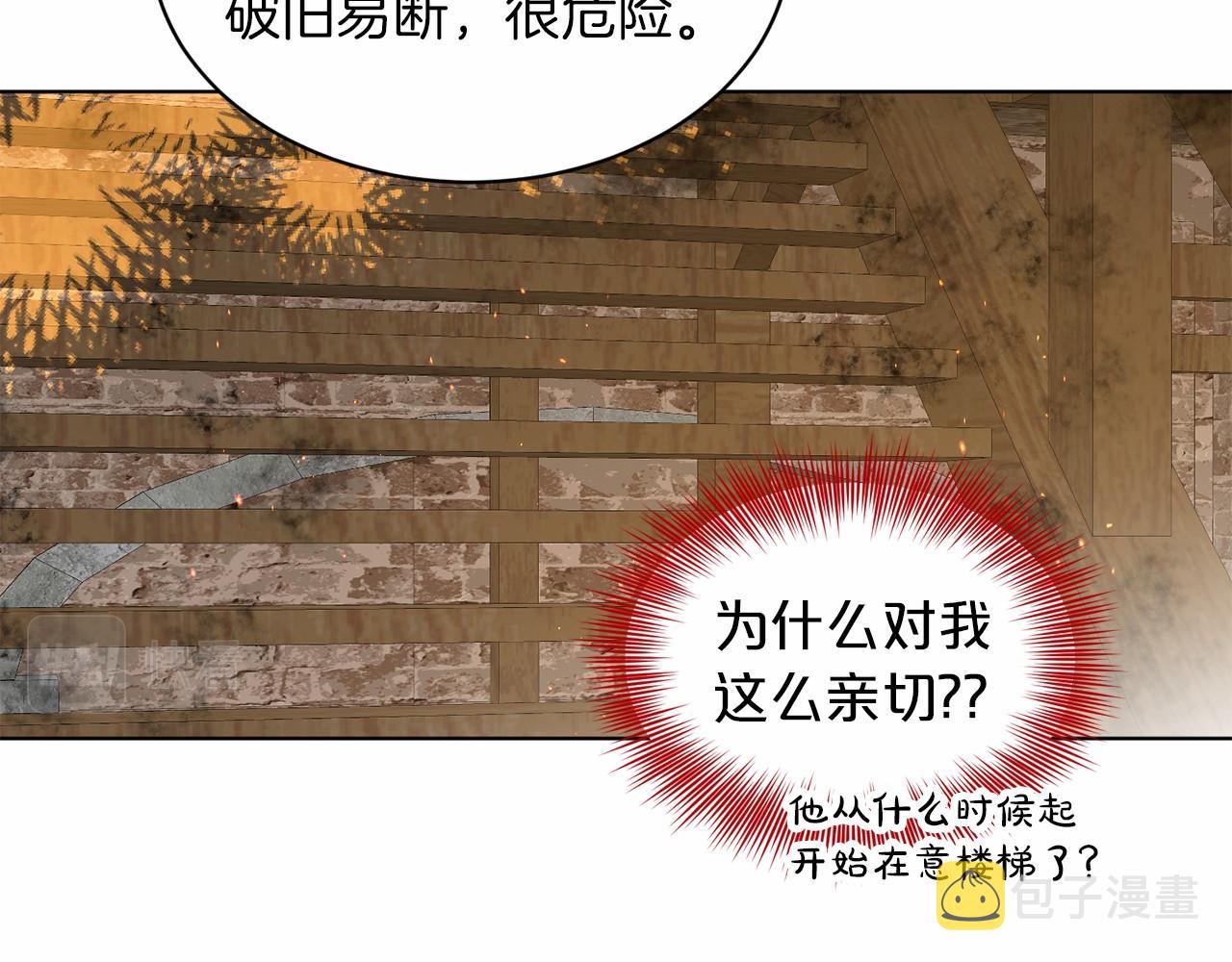 第53话 公主被囚84