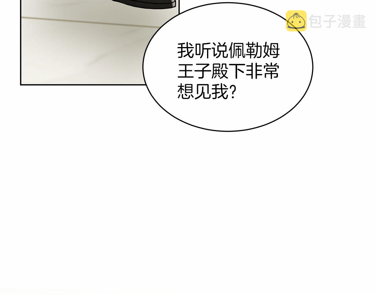 第34话 帝国之花103