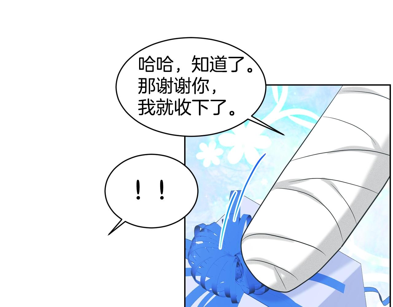 第21话 你不是我的理想型！40