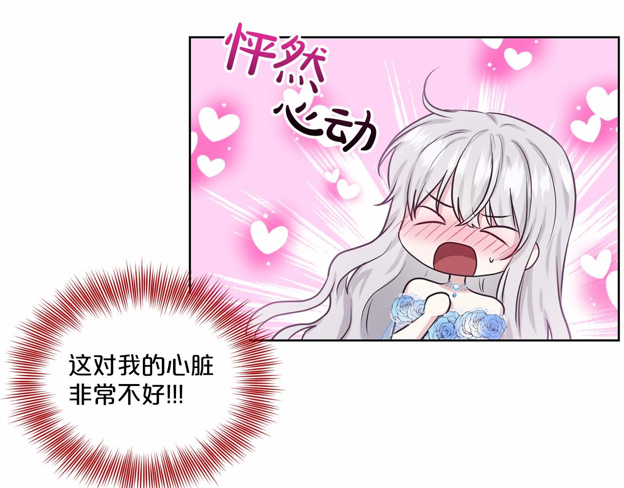 第35话 心动25