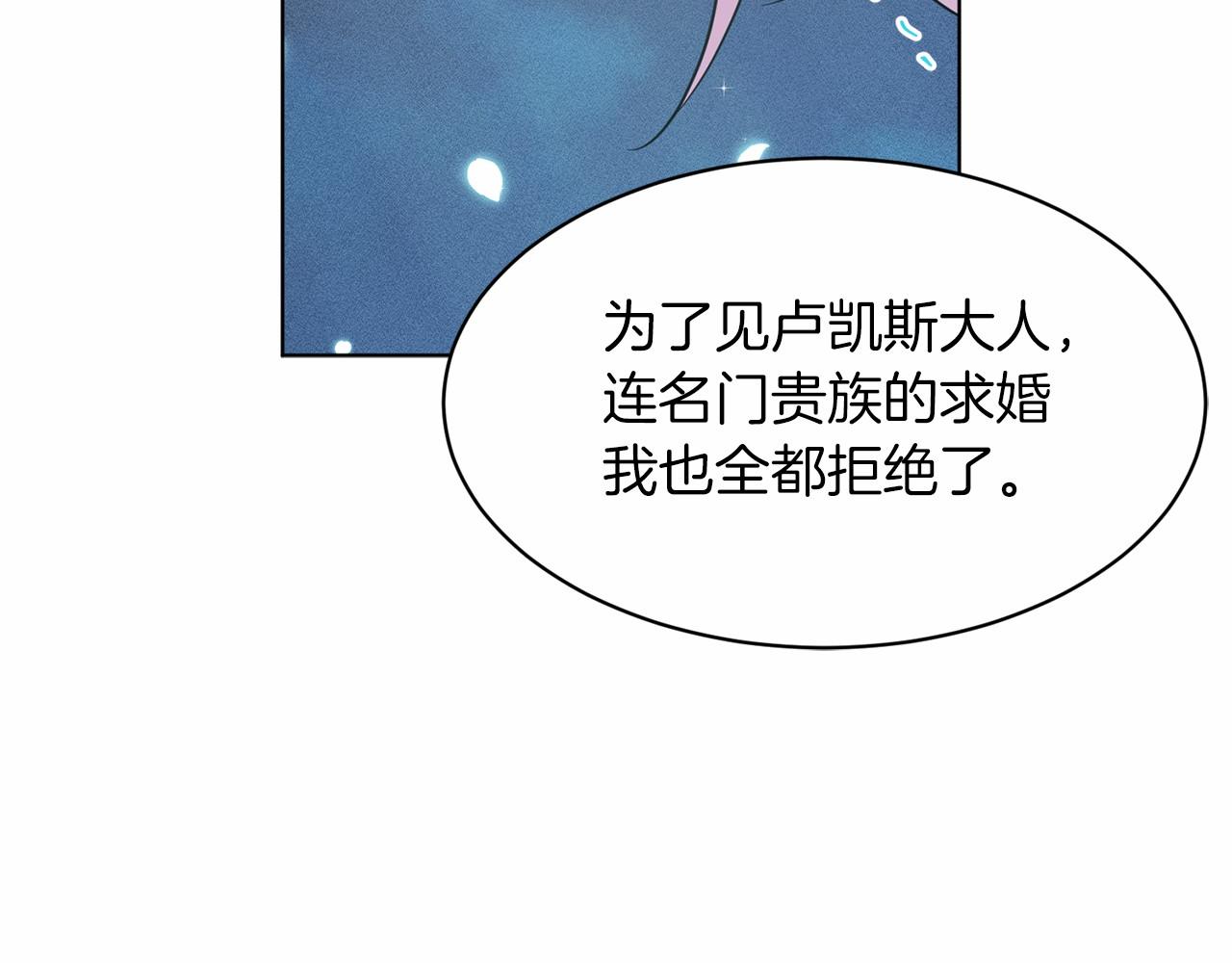 第47话 求爱被拒47