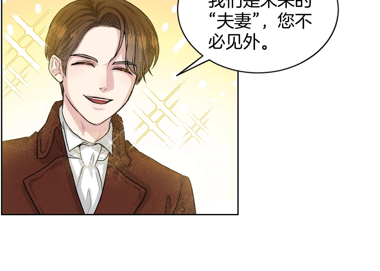第4话 痛殴油腻男83