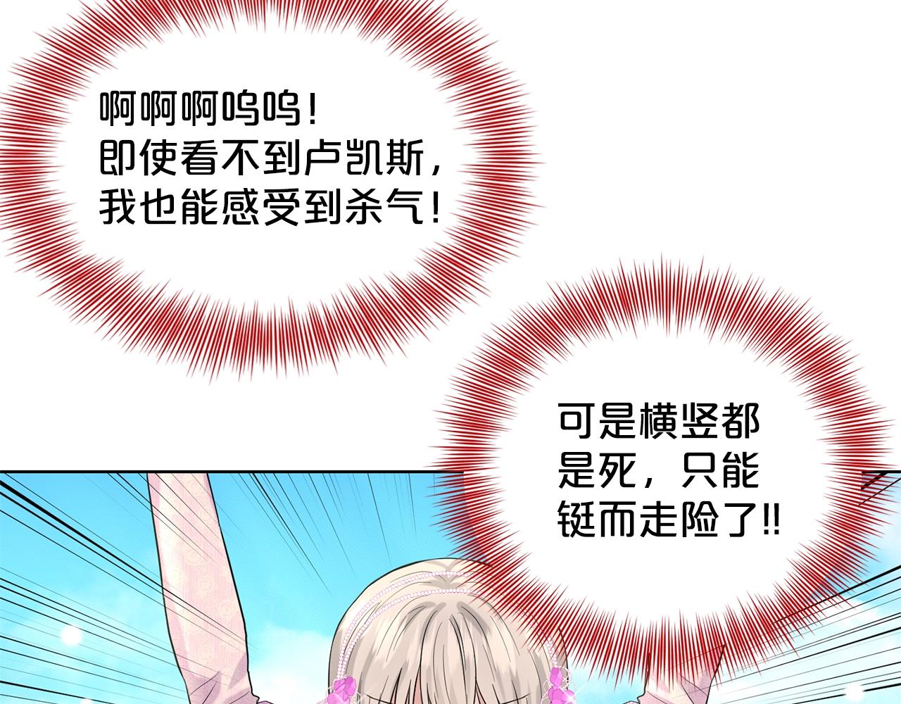 第19话 趁火打劫24