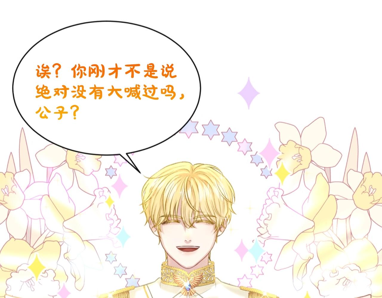 第5话 被疯批盯上了42