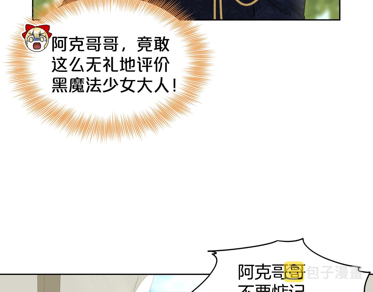 第14话 狩猎场见140