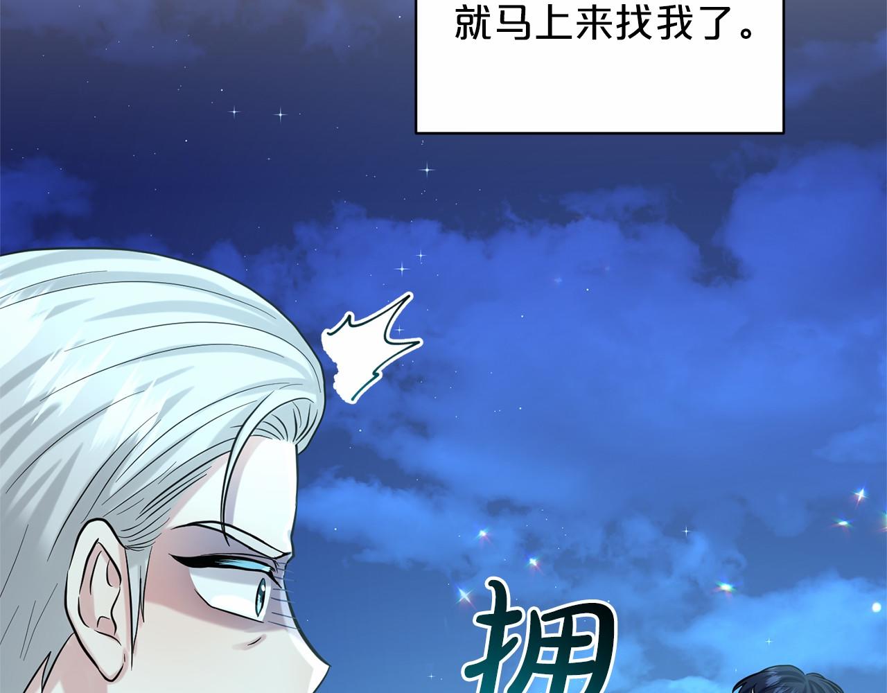 第59话 刻意诱惑85
