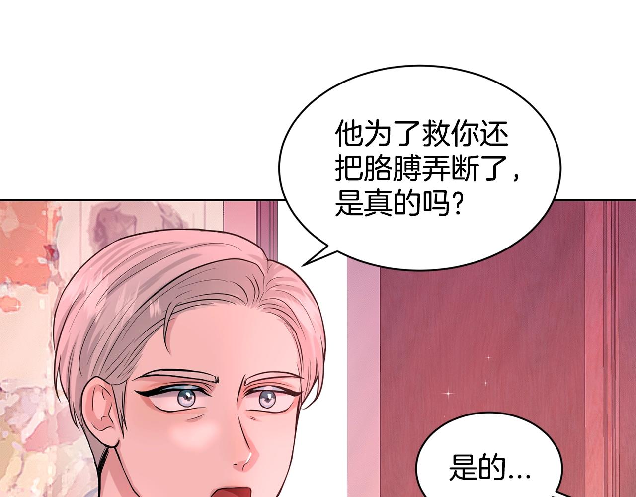 第19话 趁火打劫135