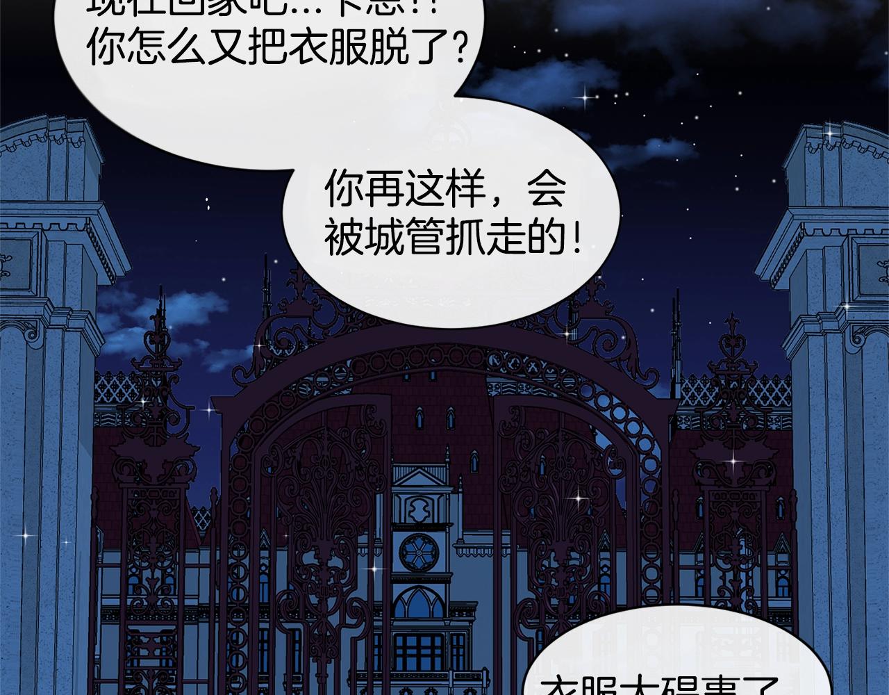 第11话 中二小队？37