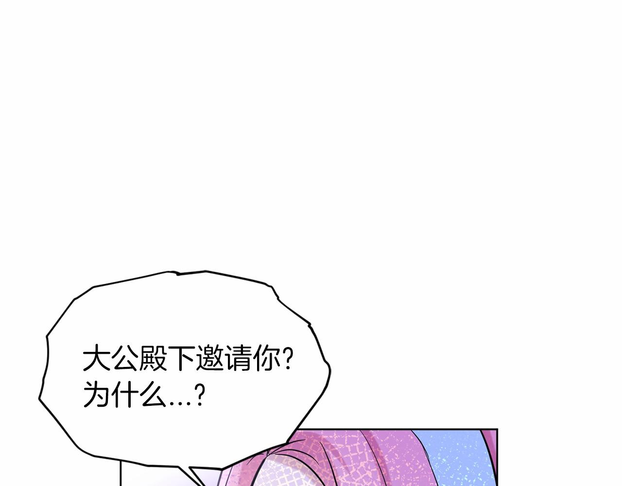 第44话 公开婚约137