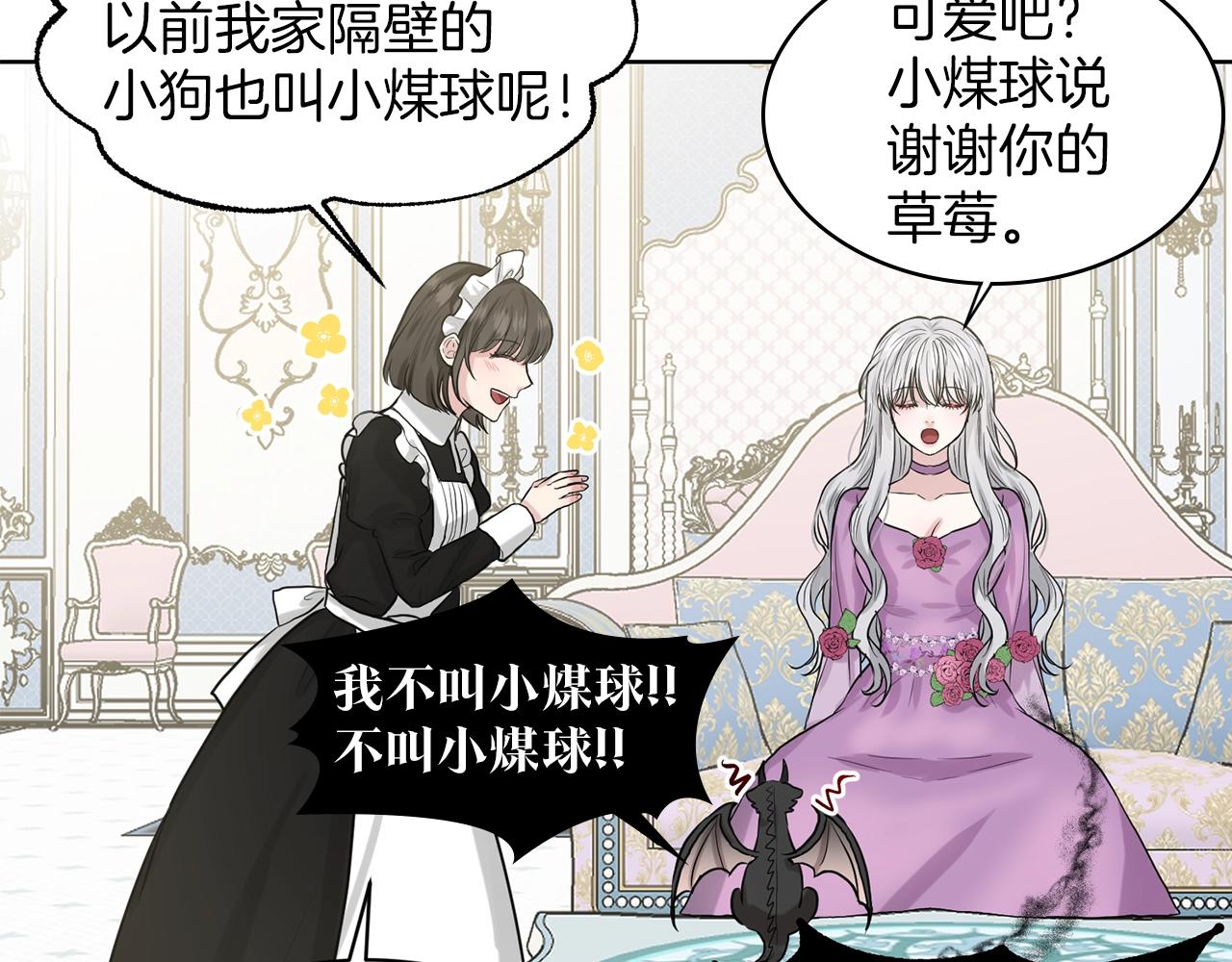 第1话 左臂的黑炎龙166