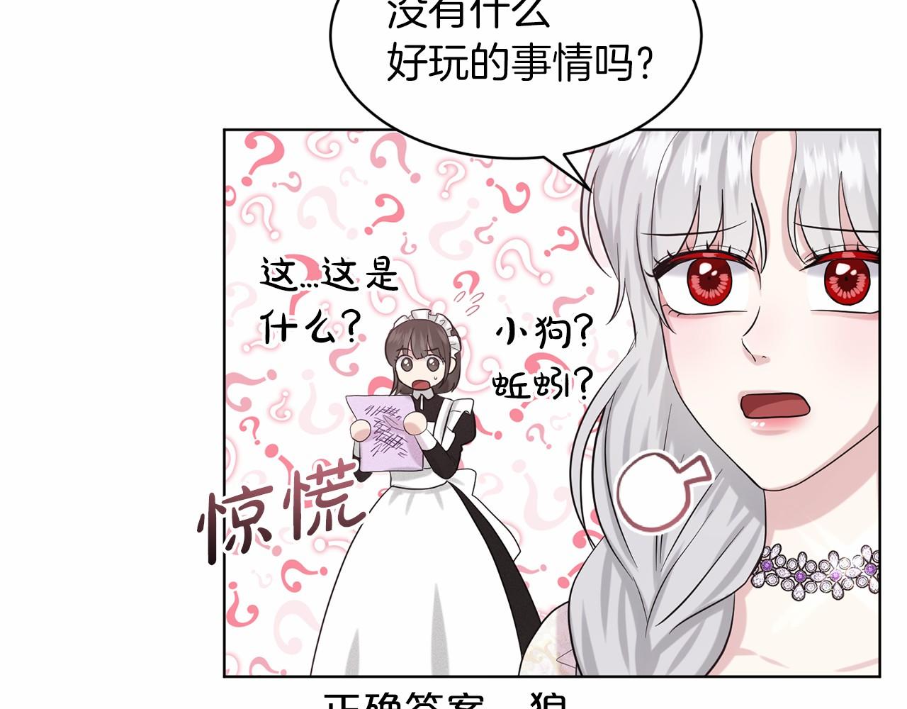 第58话 成爲朋友吧40
