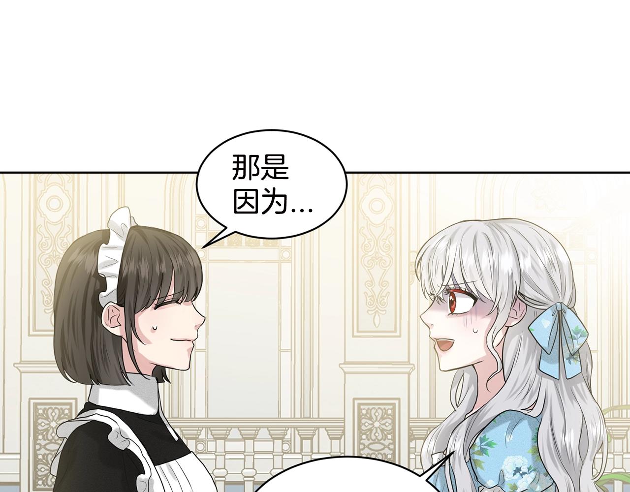 第3话 开撕了是吧？51