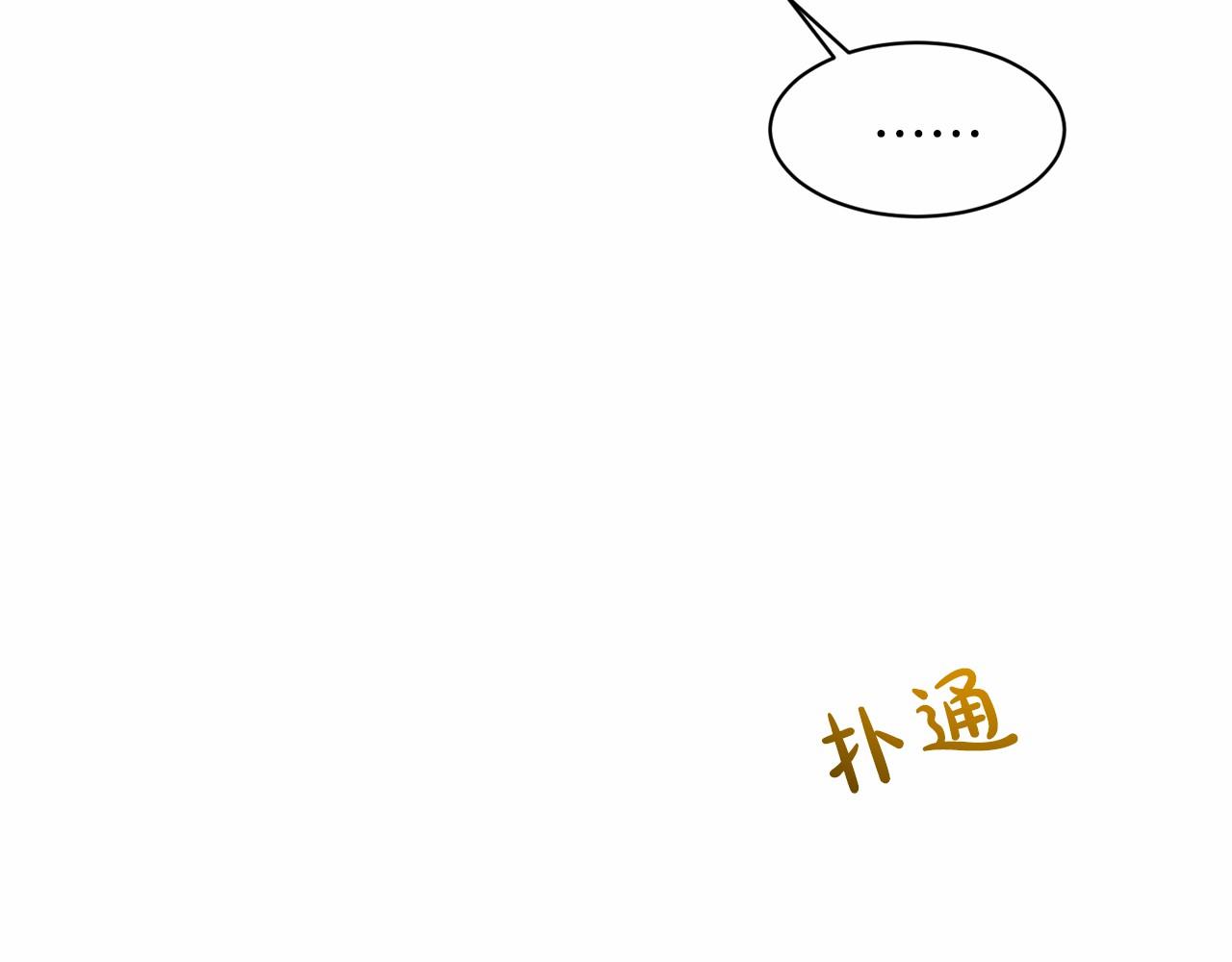 第33话 绿茶挖坑91